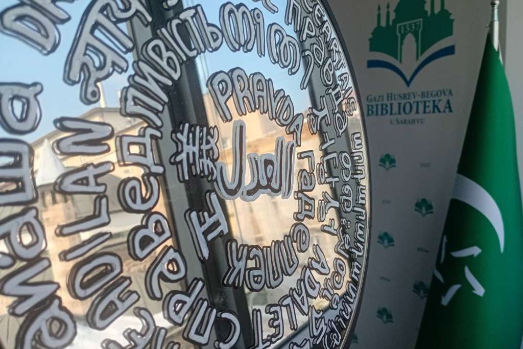 Gazi Husrev-begova biblioteka